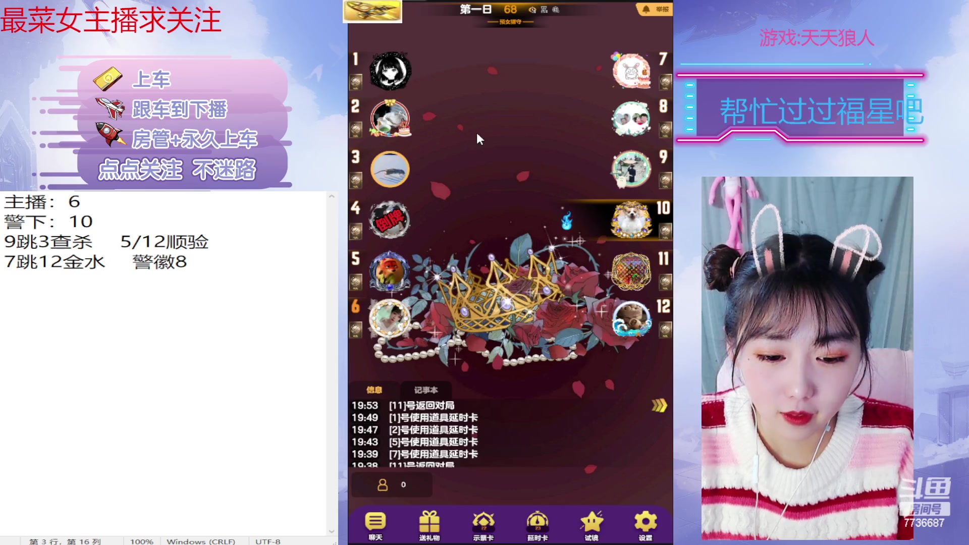 【2023-01-07 19点场】停留在雨中Cium：#天天狼人#来了