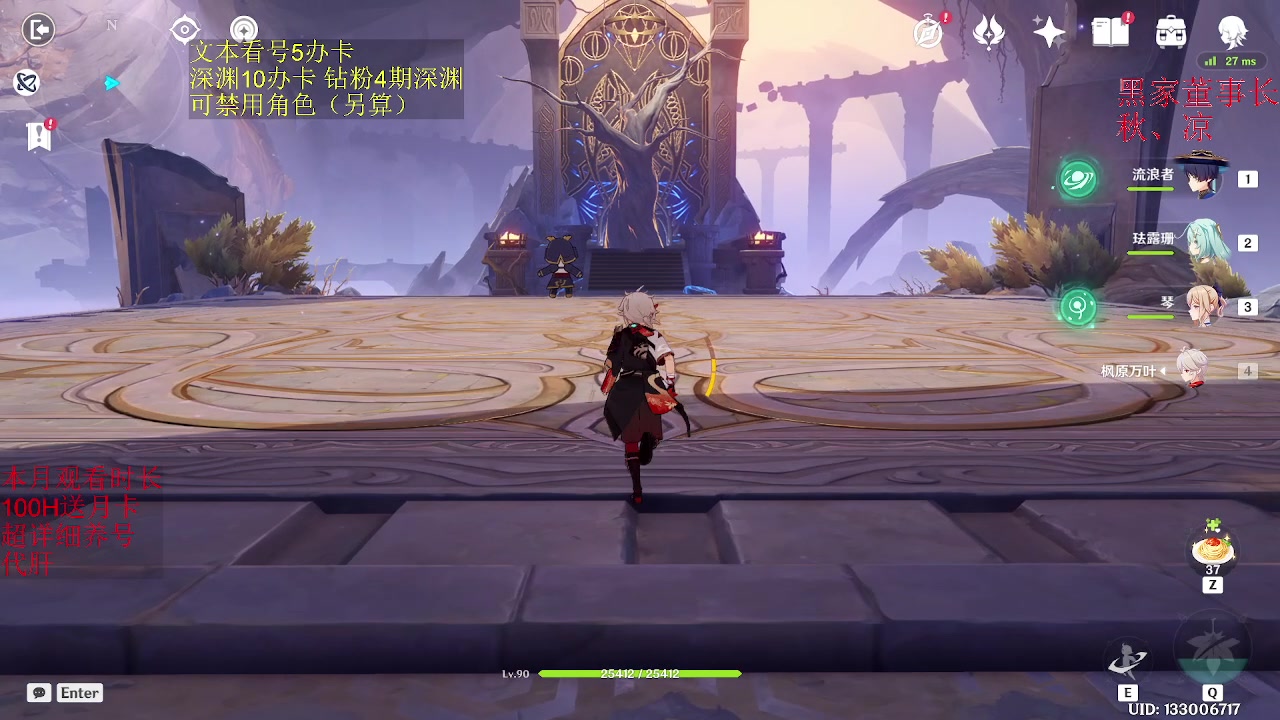 【2023-01-06 02点场】刻晴天下第一优雅：看号补星 速来