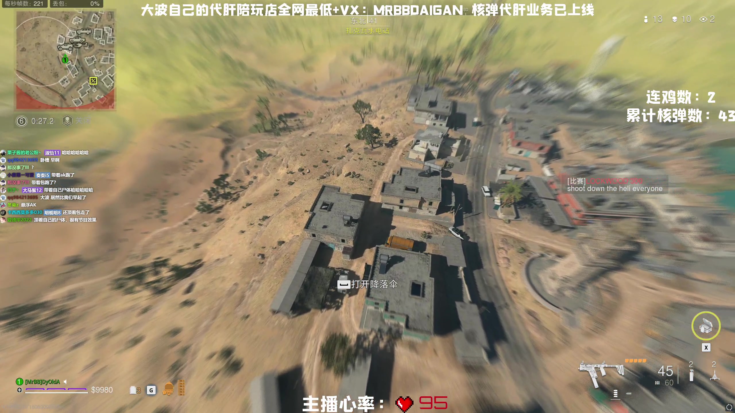 【2023-01-08 10点场】MrBB大波：《国内第一颗单排核弹》