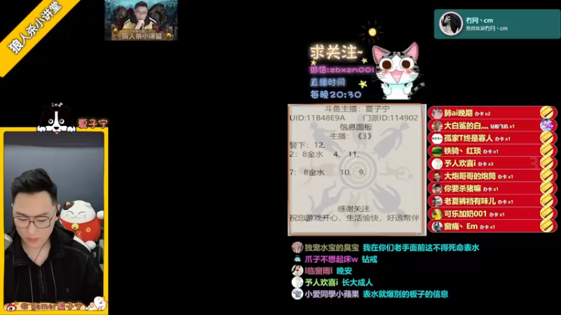 【2023-01-08 00点场】夏子宁：新年祝大家好运长伴