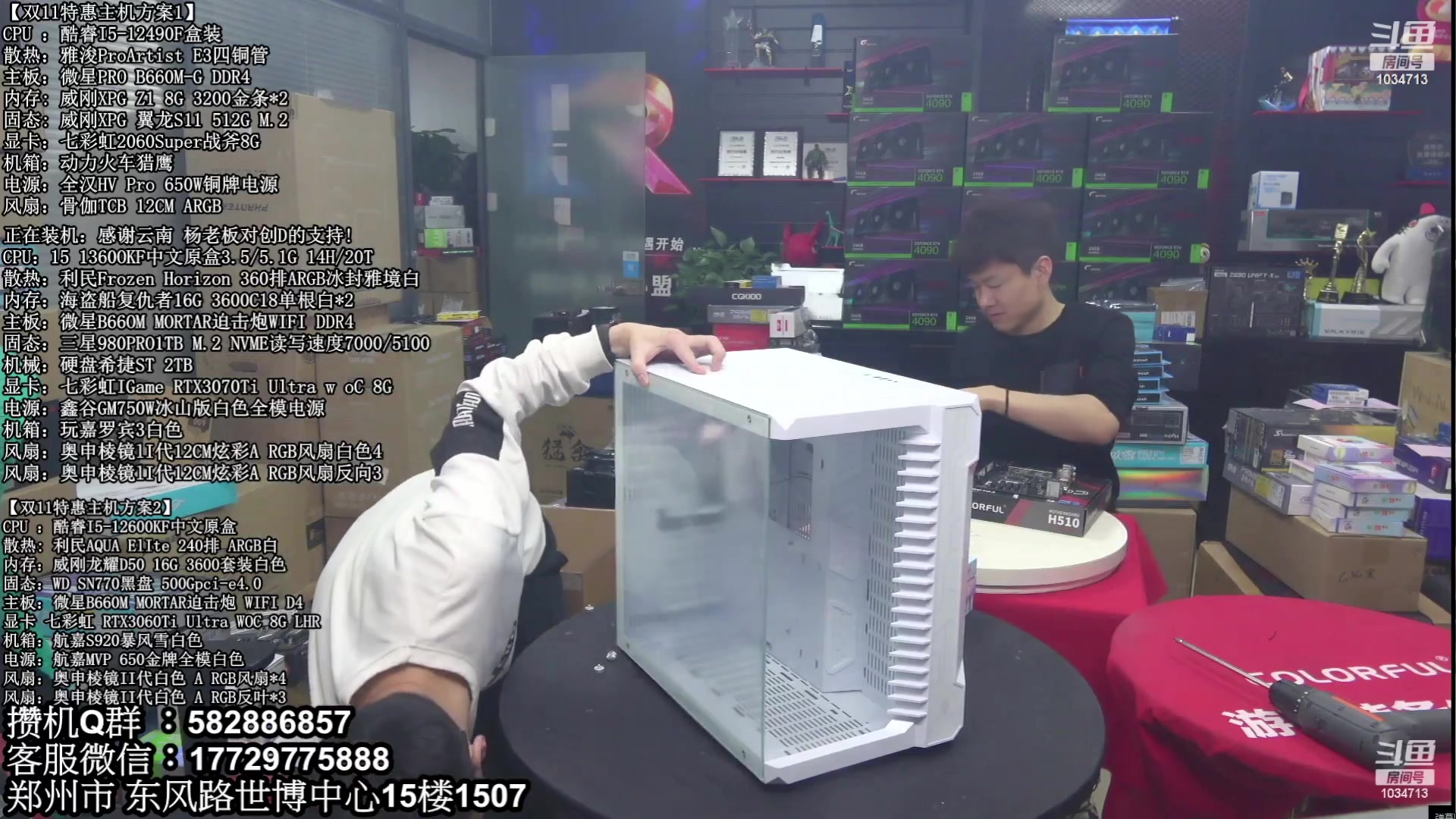 【2023-01-08 08点场】创D电脑联盟：郑州创D：2023元旦电脑活动开启