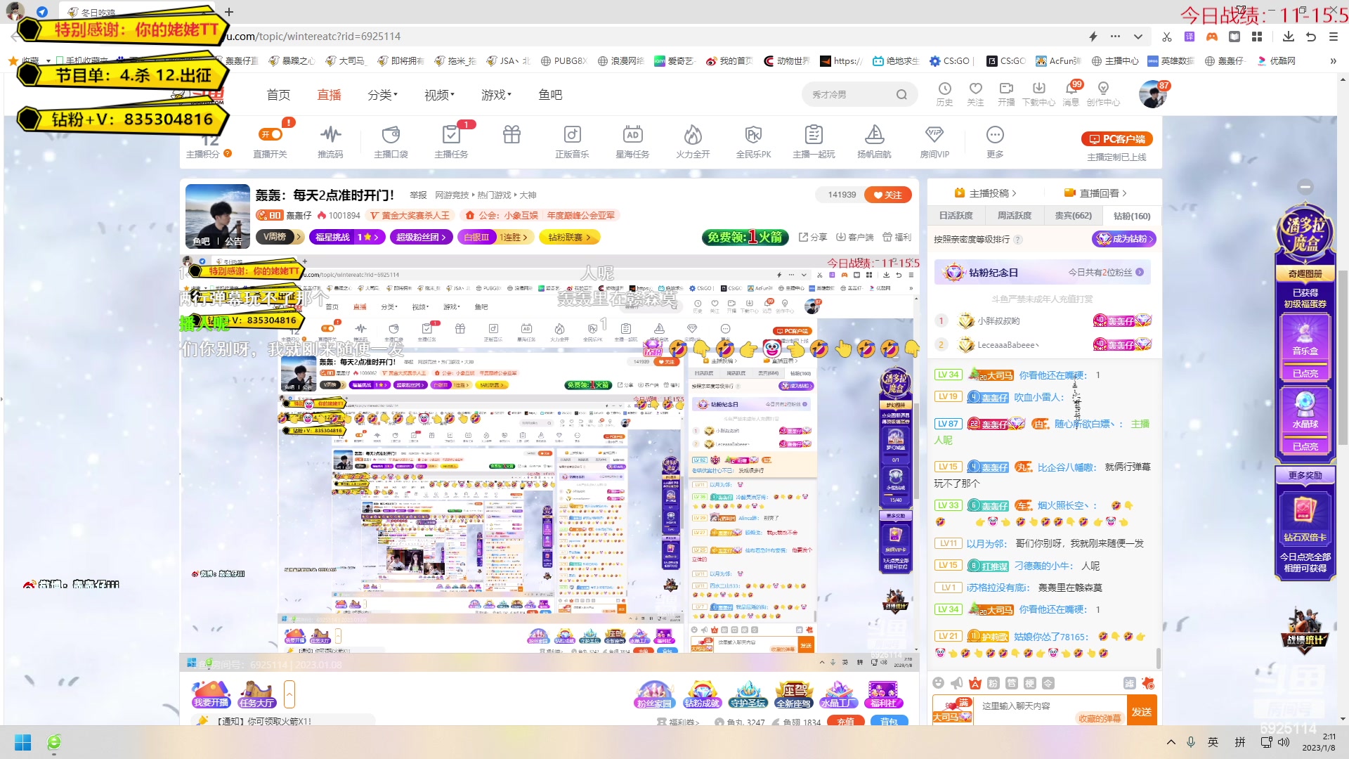 【2023-01-08 01点场】轰轰仔：轰轰：每天2点准时开门！