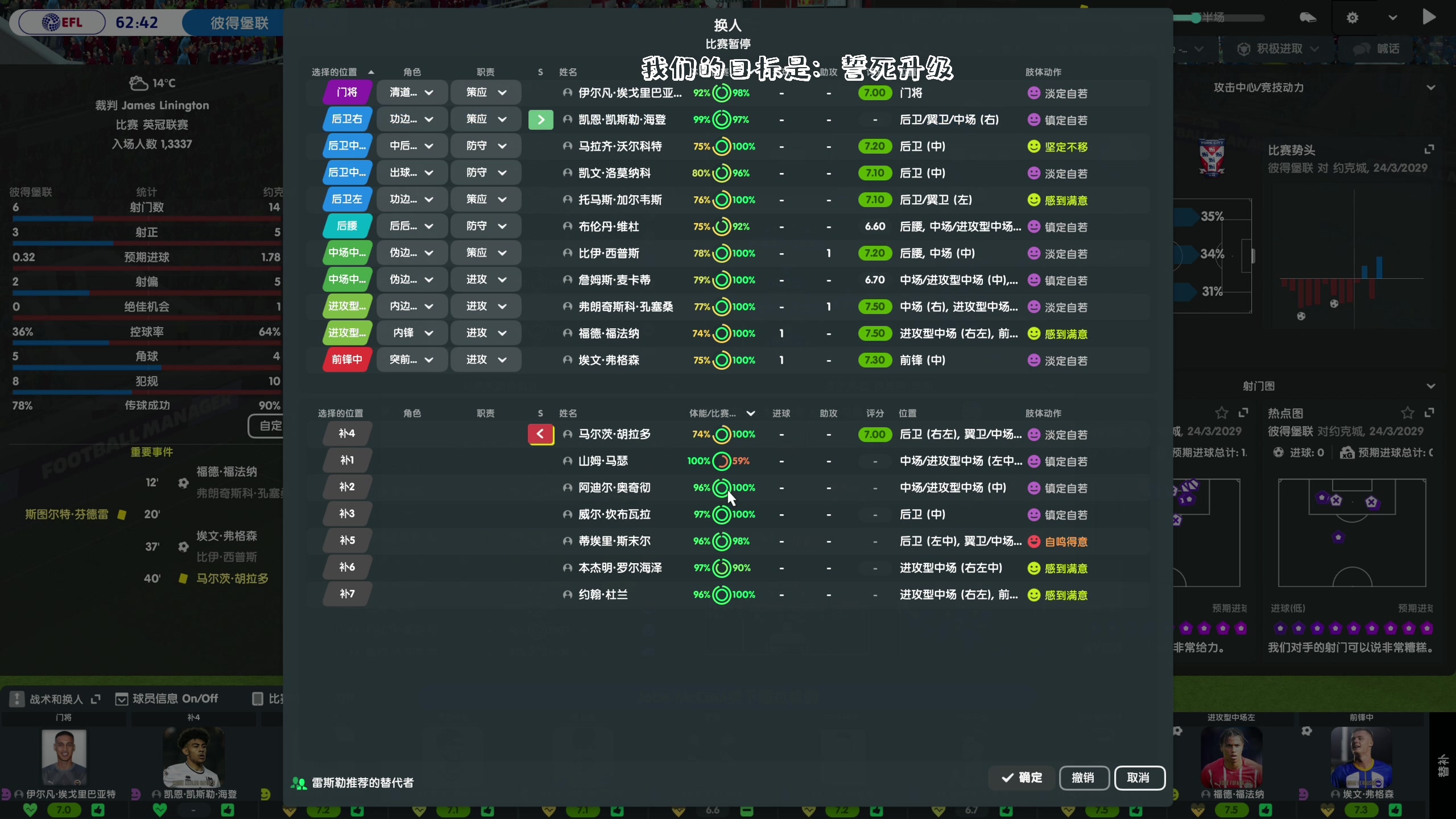 【2023-01-08 01点场】主播阿飞：阿飞:84452足球 BEST足球
