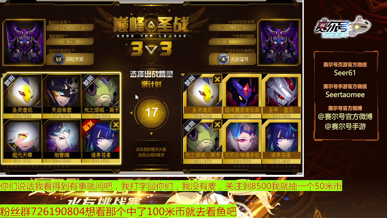 【2023-01-07 13点场】赛尔王007：赛尔号PVE和PVP