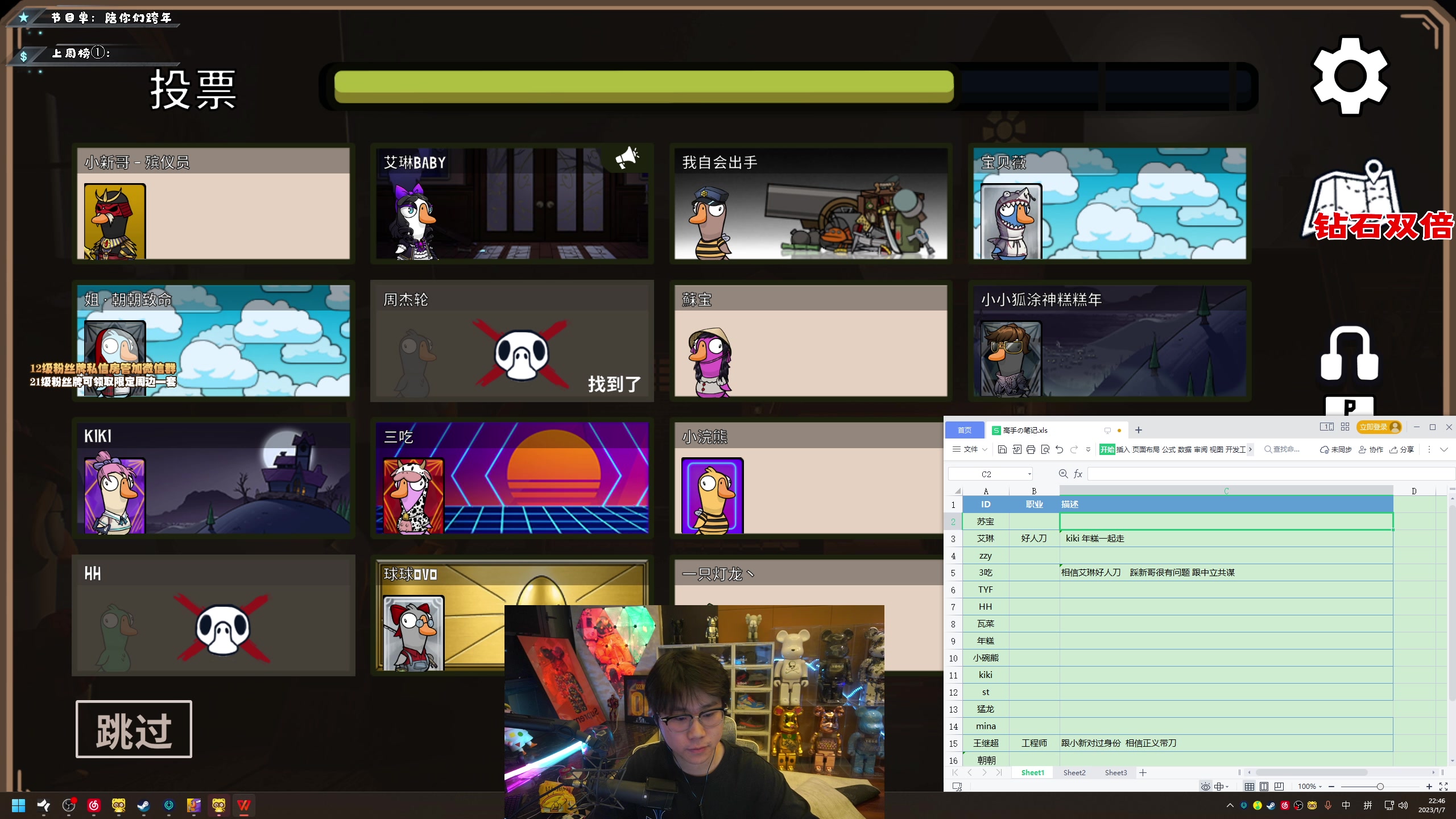 【2023-01-07 22点场】imxiaoxin：【✘-✘】游戏殿堂
