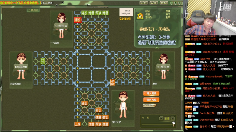 【四国军棋】四国军棋欠你幸福的精彩时刻 20230108 23点场