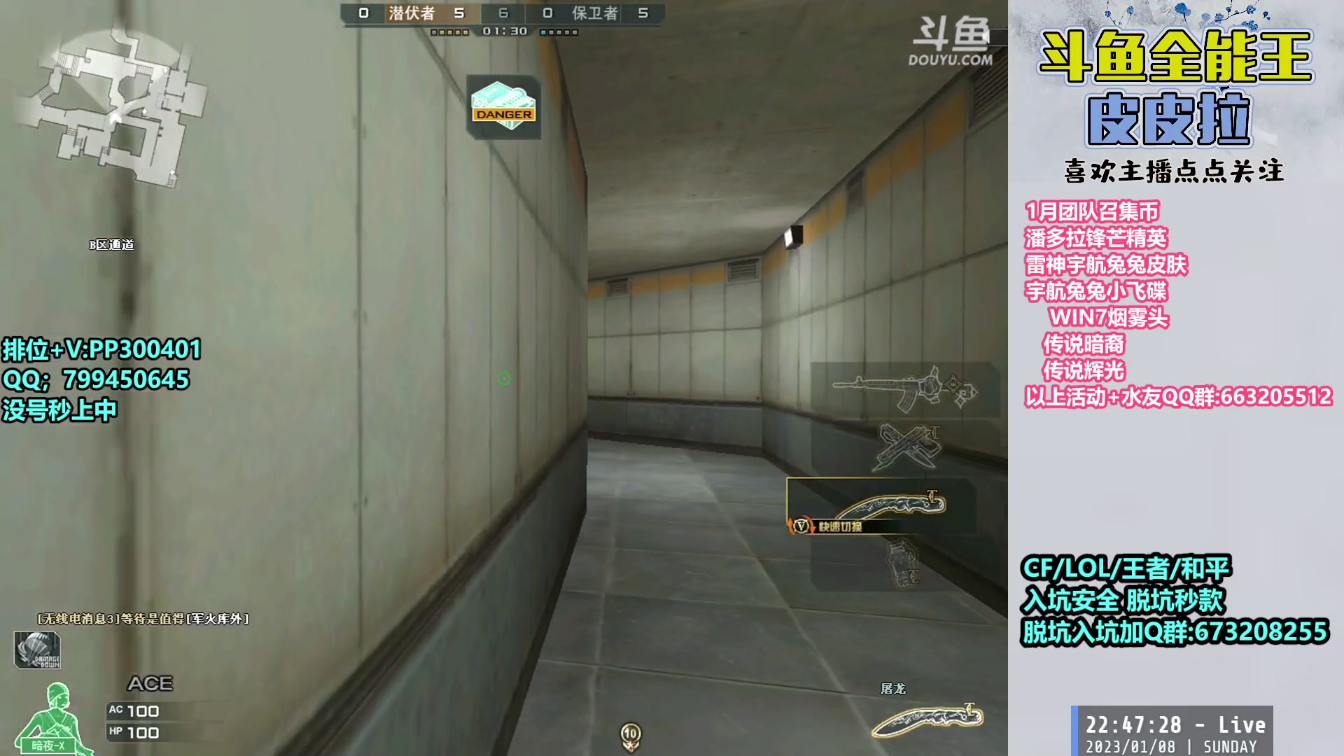 【2023-01-08 22点场】皮皮拉3004O1：皮皮拉:100%胜率冲击枪王之王！