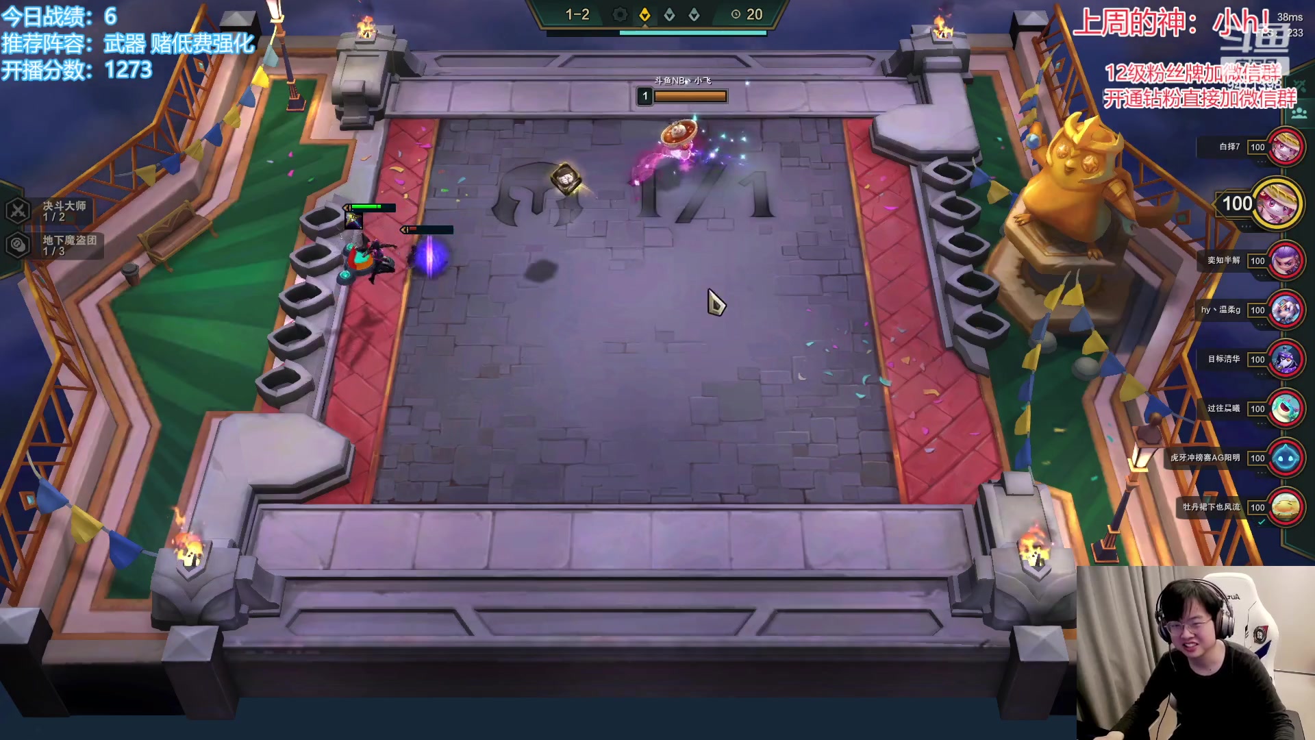 【2023-01-08 09点场】NB丶小飞：小飞：悟了今天上大分！