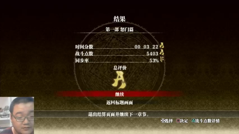 阿修罗之怒23-01-03 (4)