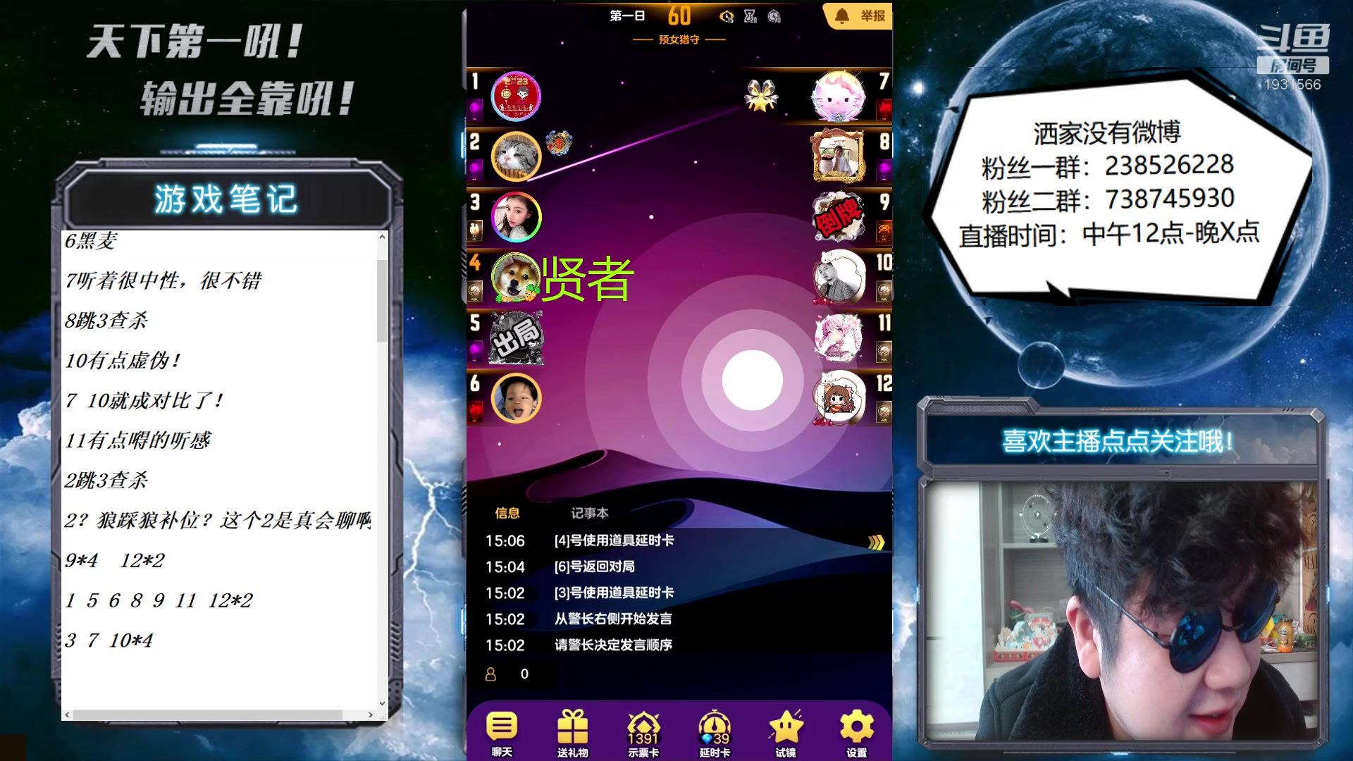 【2023-01-08 14点场】天下第一吼：好好好！你好我好咱们都好！