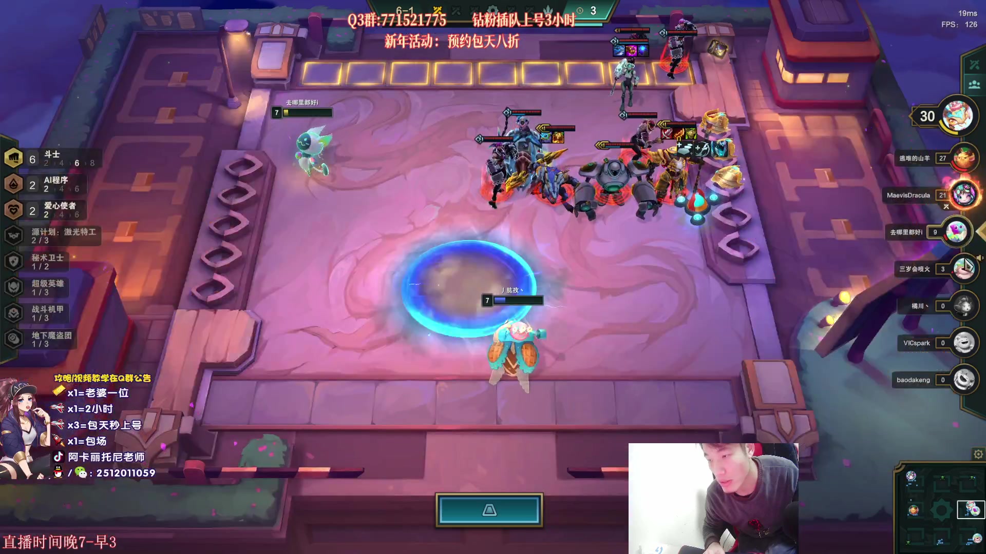 【2023-01-08 18点场】Akl托尼老师：阿卡丽：赛季即将结束，1飞机预约定位啊