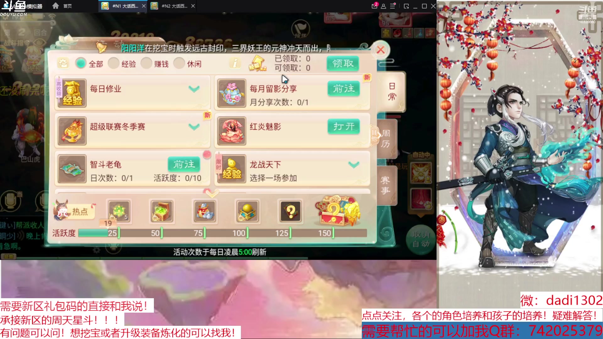 【2023-01-07 18点场】鋼少：2023周天来吧！