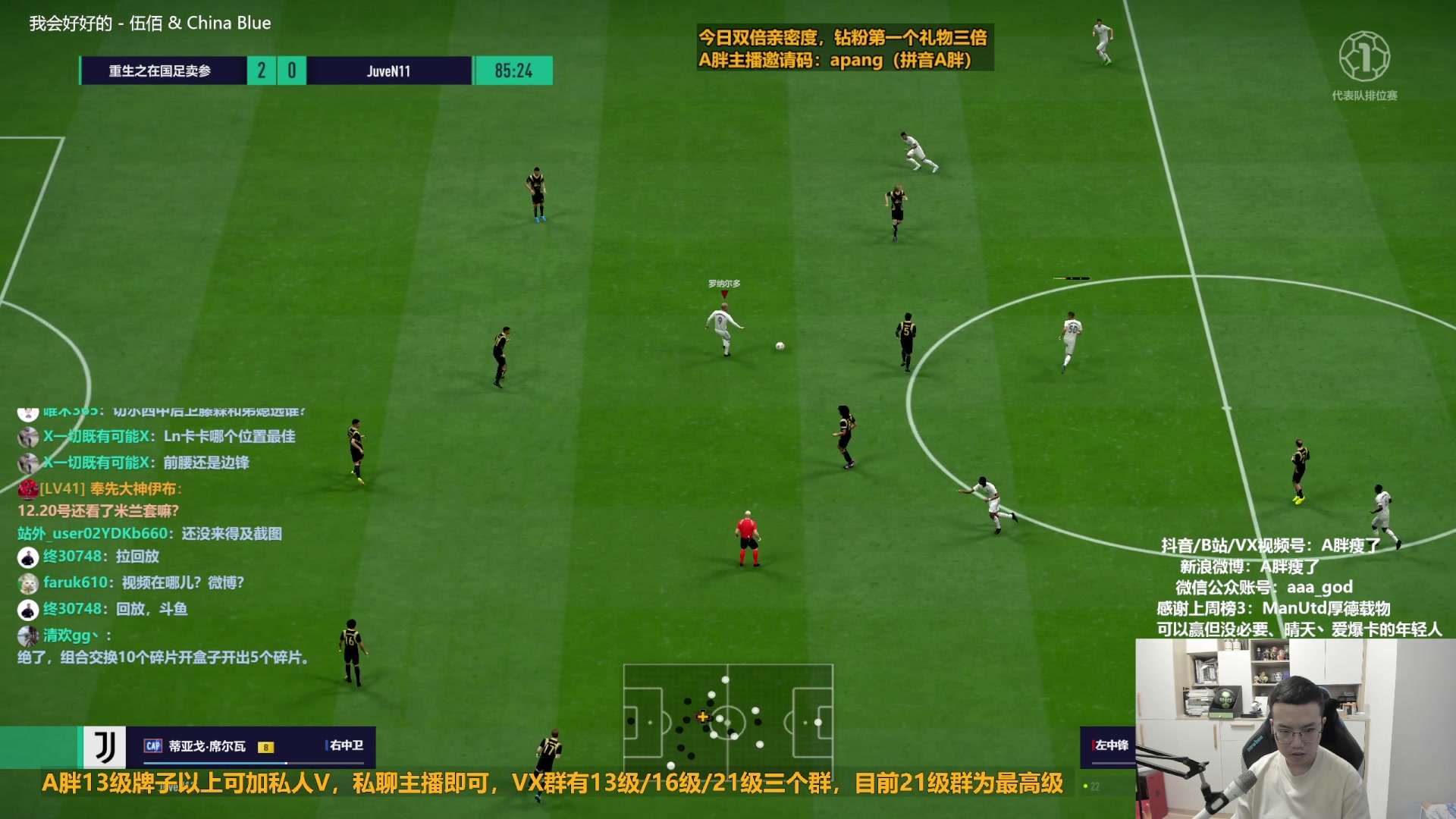 【2023-01-08 14点场】A胖瘦了：A胖FO4~双倍亲密~周末愉快