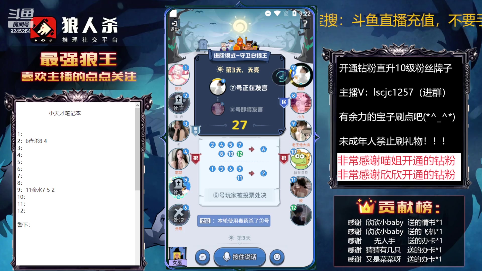 【2023-01-08 20点场】白日梦想家II7：等待下一个钻粉