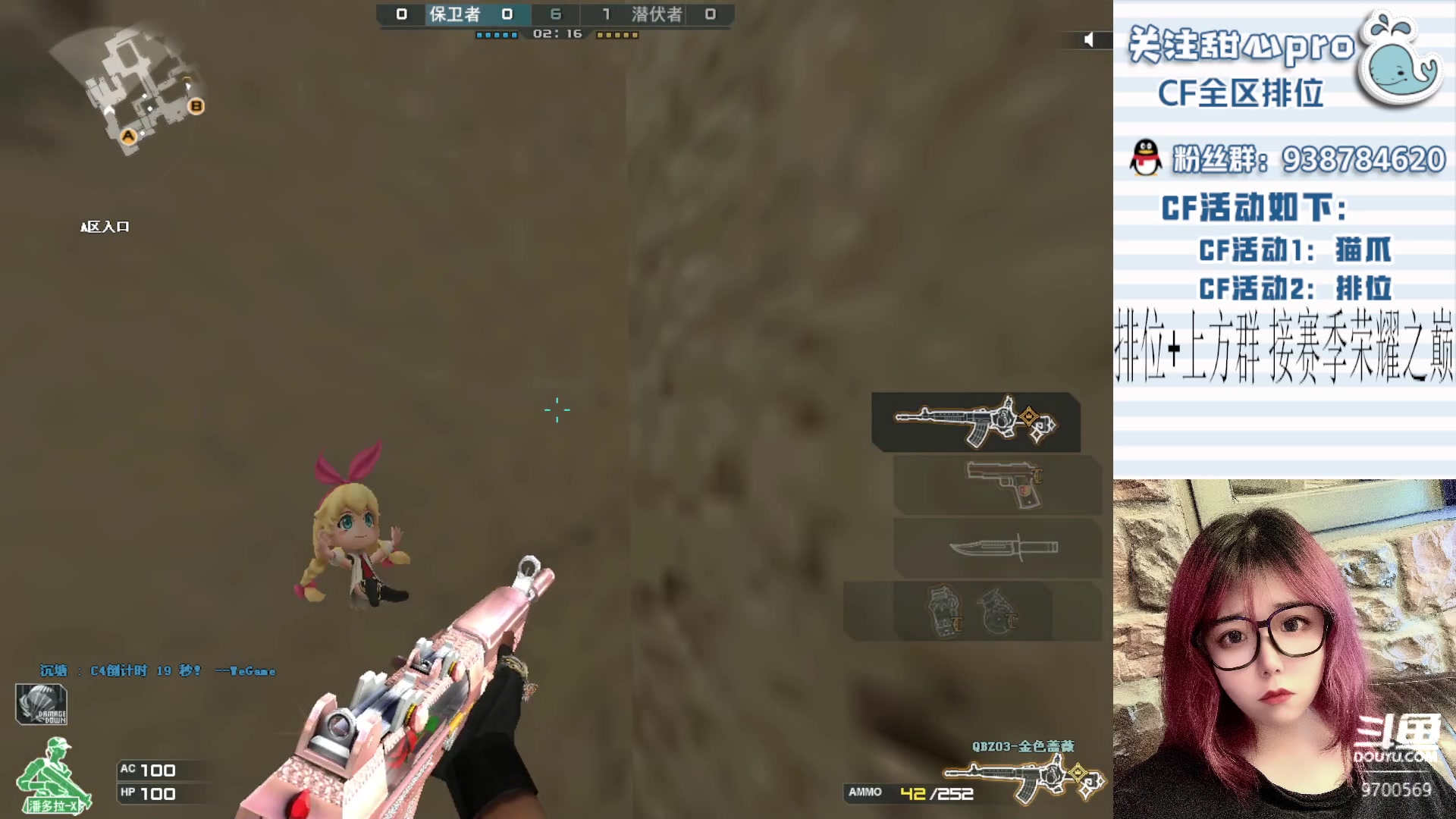 【2023-01-07 21点场】甜心pro：全区排位/最强下饭排位女枪手