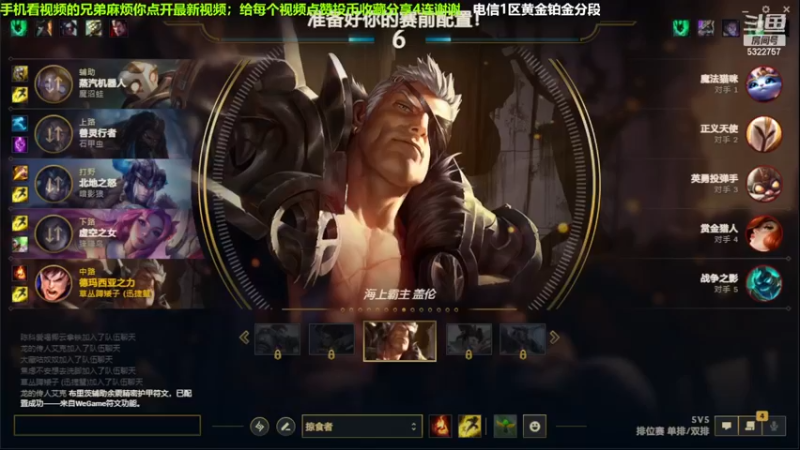 中单盖伦对线飞机，13-2结束游戏；强势压了3级，实力MVP.