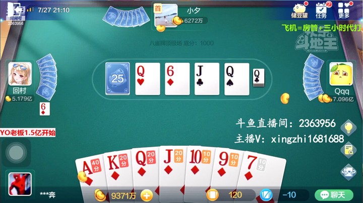 4675八雀牌：这牌方片8是等不到了，只能赢一点是一点了！