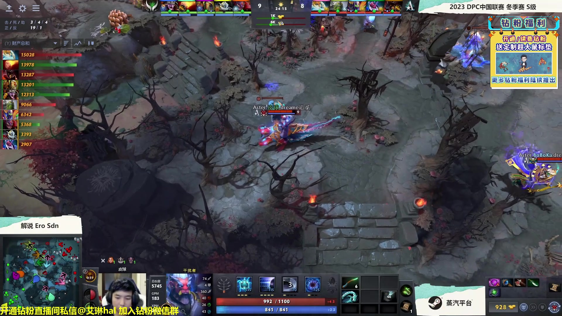 【2023-01-08 20点场】单车老师不迟到：单车】DPC中国联赛LGDvs Arie