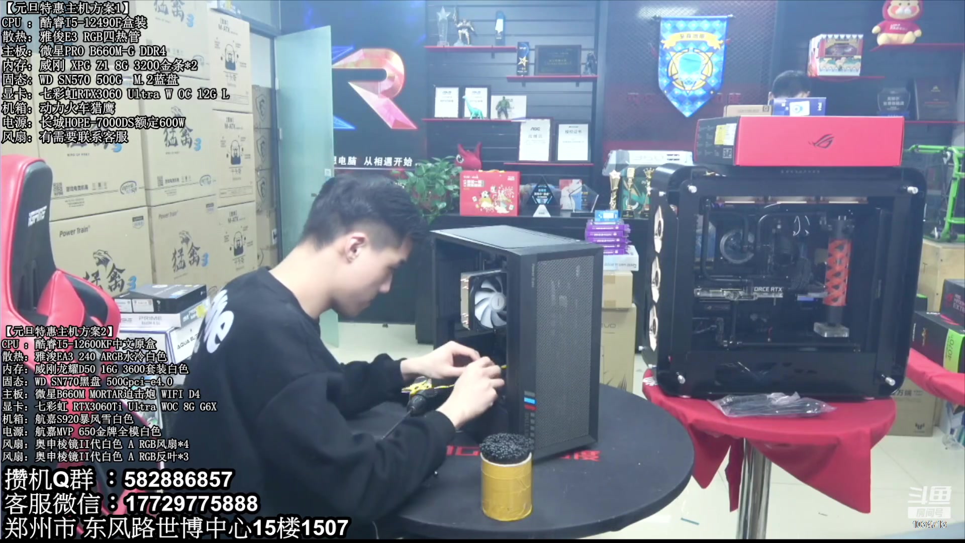 【2023-01-08 14点场】创D电脑联盟：郑州创D：2023元旦电脑活动开启