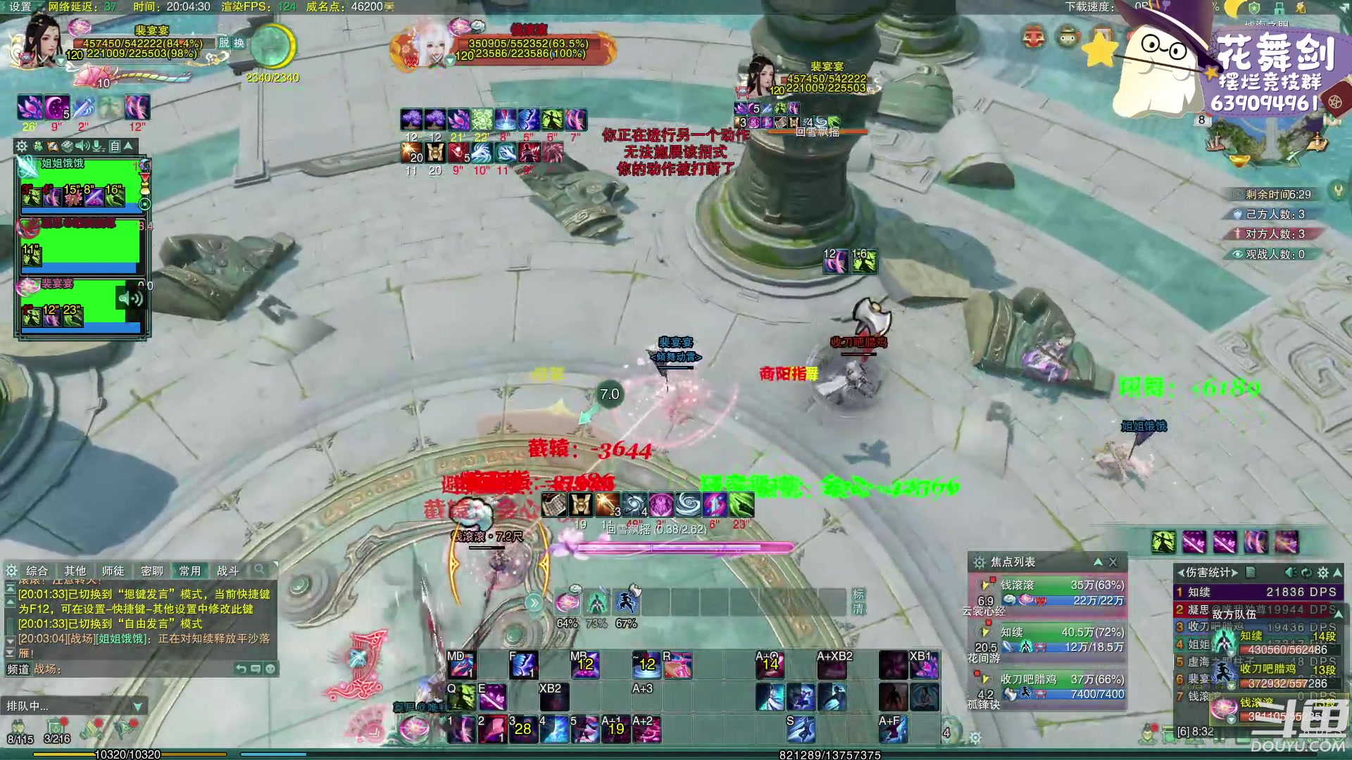 【2023-01-08 19点场】花舞剑：全是细节的竞技场