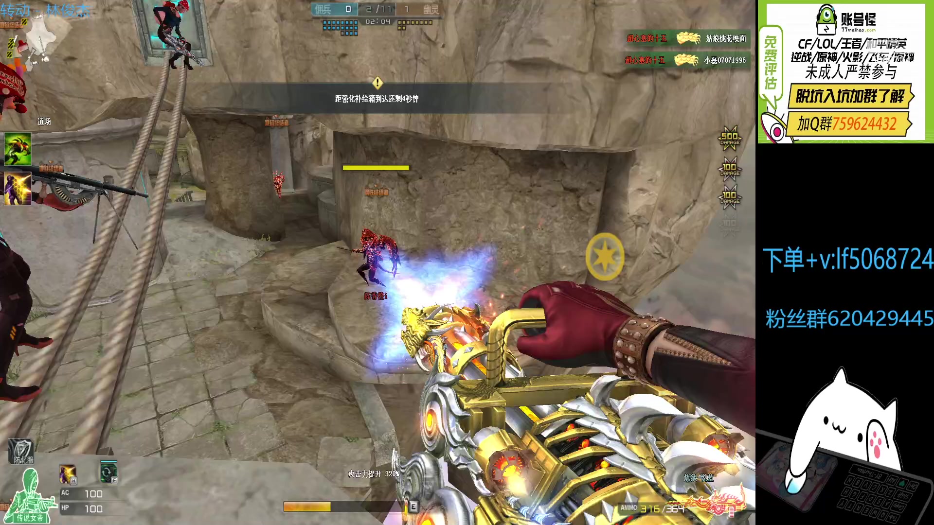 【2023-01-07 23点场】生化利刃一冷风：冷风：直播 冲冲冲