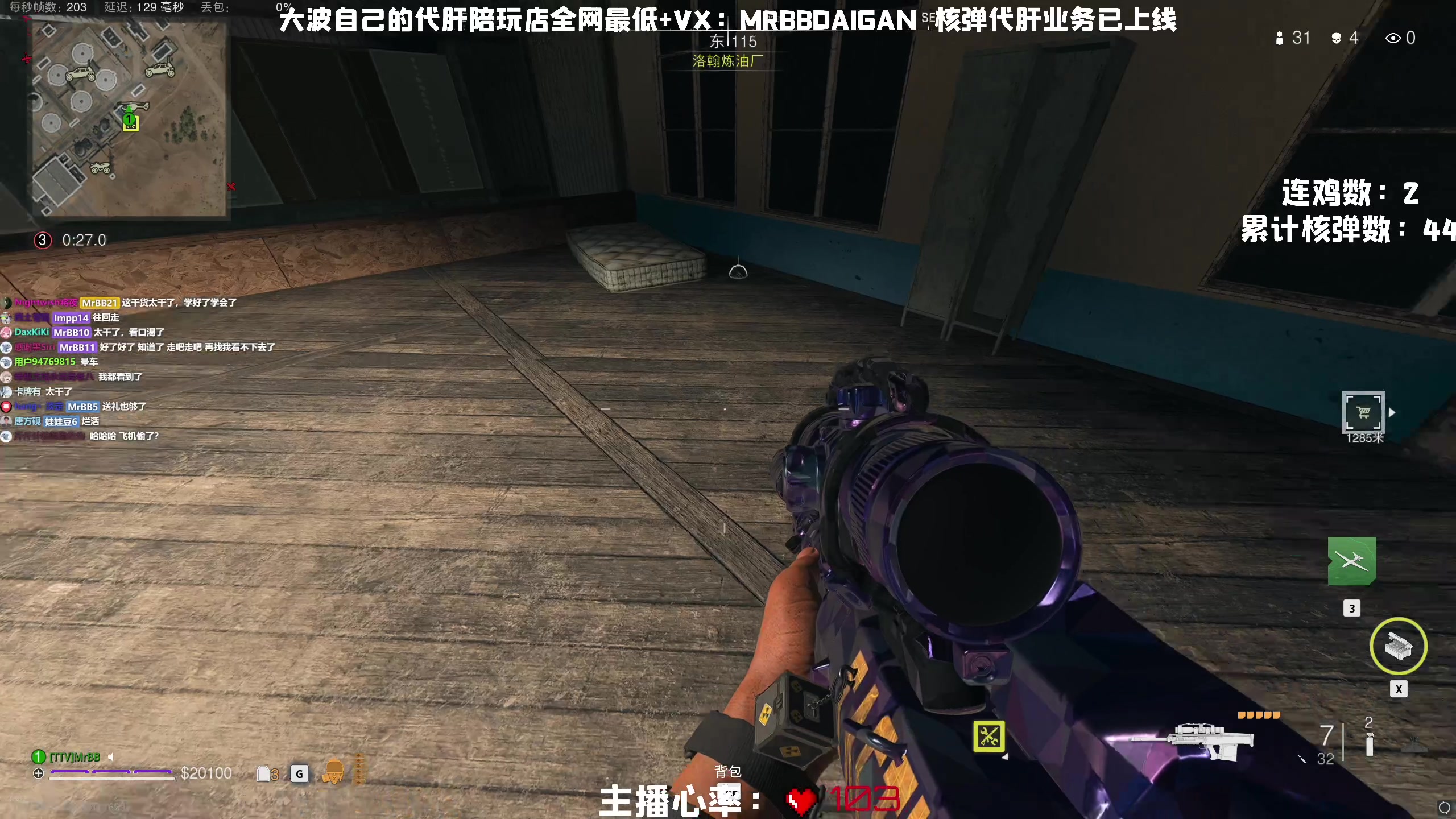 【2023-01-08 21点场】MrBB大波：《国内第一颗单排核弹》