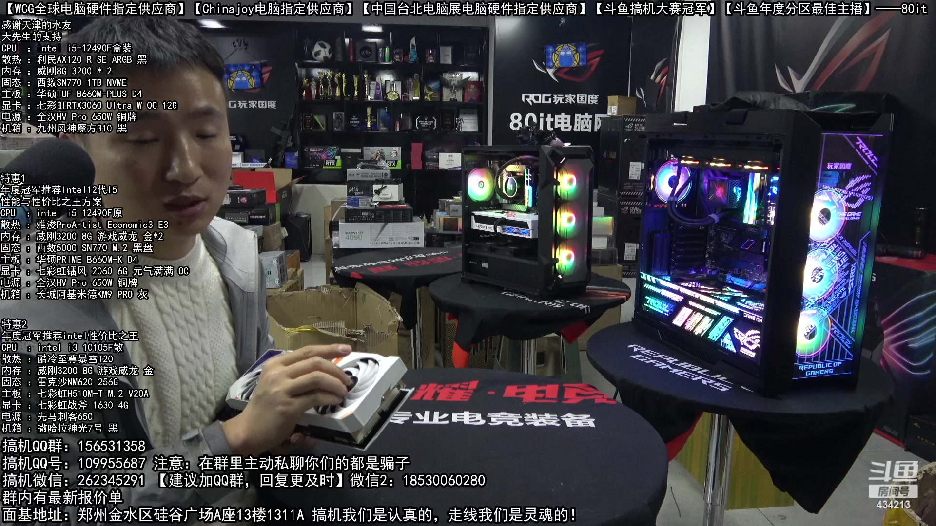 【2023-01-07 22点场】80it电脑网：郑州80it：元旦电脑活动开启