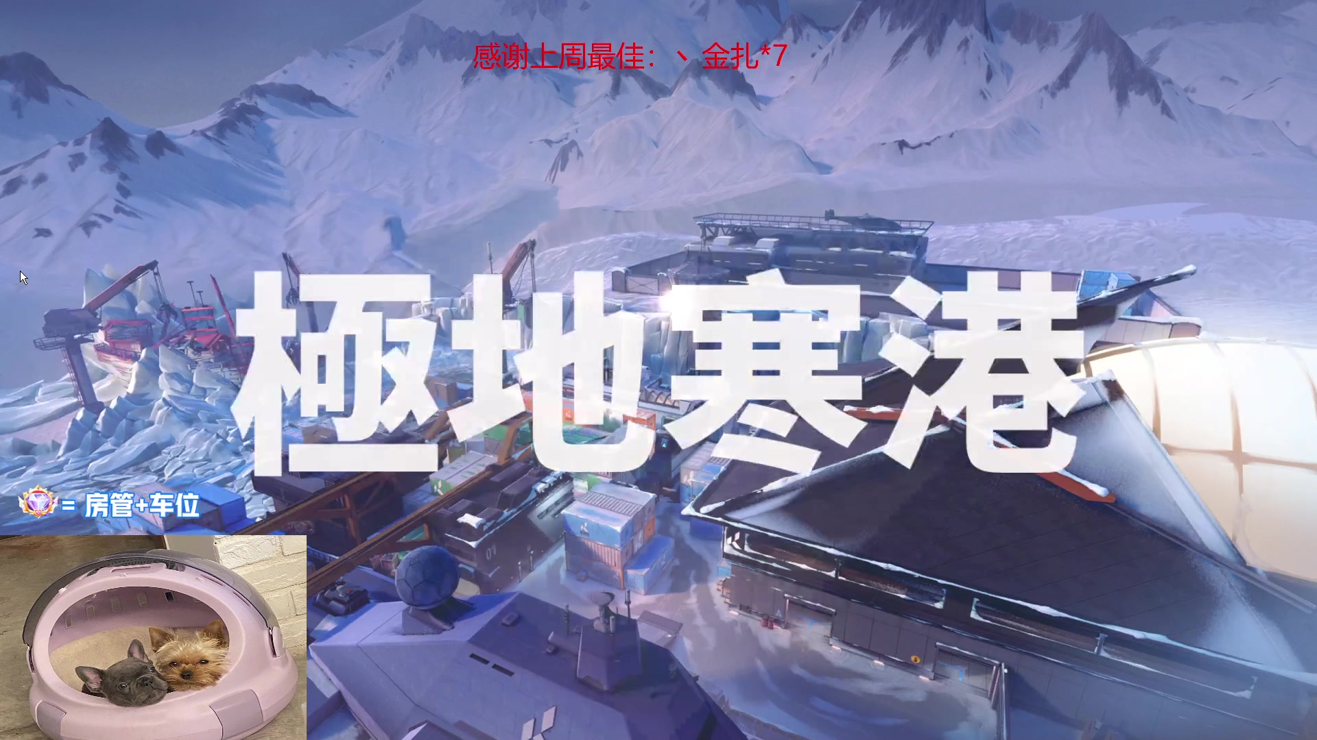 【2023-01-02 15点场】瓦罗兰特啊杰：【啊杰】：开心的直播间！！！