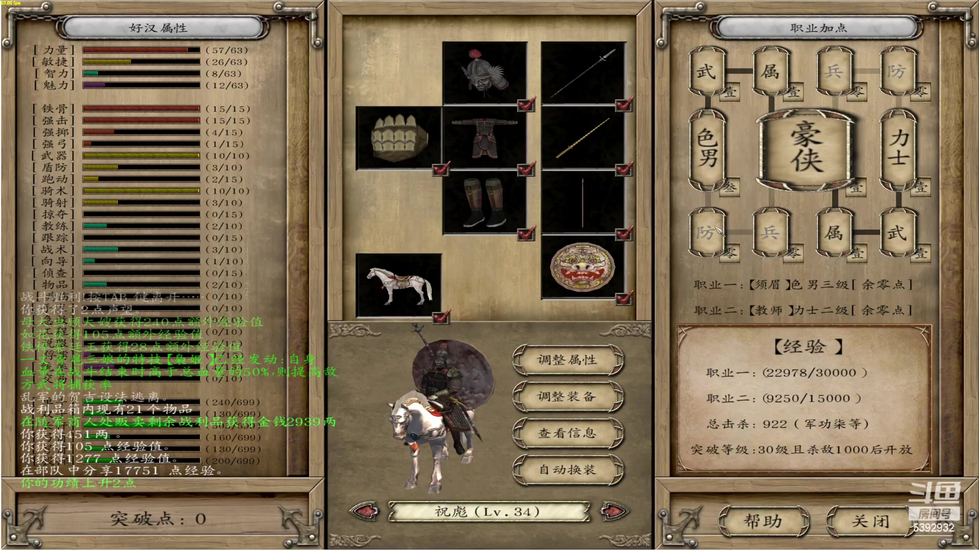 【2023-01-07 22点场】主播阿稳：乱舞水浒.NPC流派