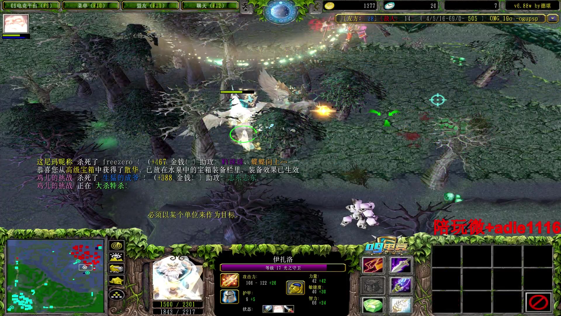 【2023-01-08 17点场】Dota小蝴蝶：蛇皮老艺术家