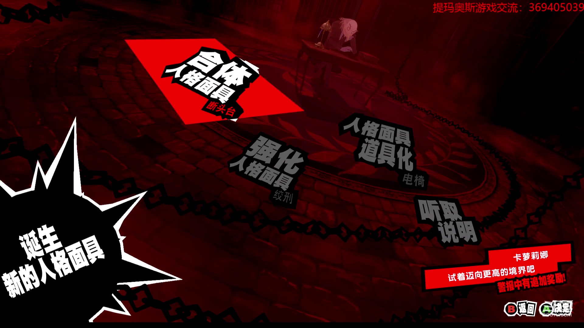 【2023-01-03 18点场】dimaaosi：p5r印象空间打点钱