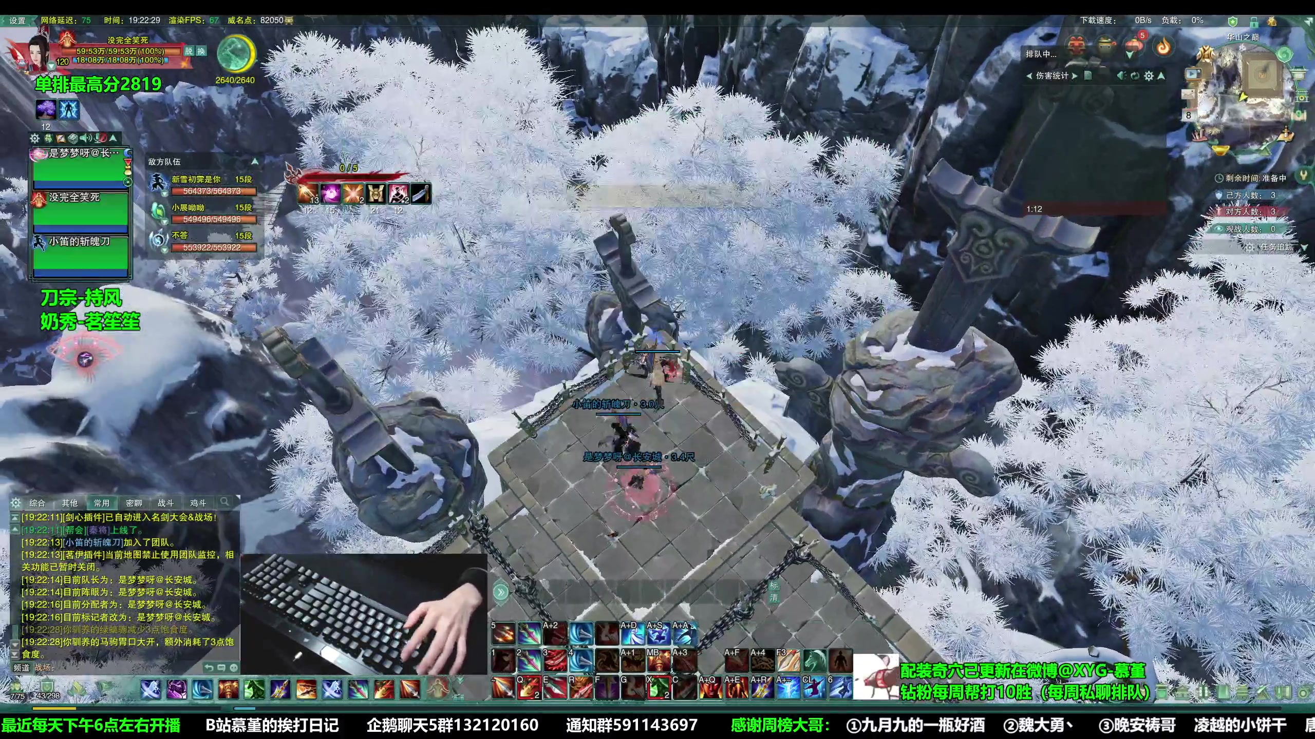 【2023-01-08 18点场】慕堇丶：组排策刀秀！