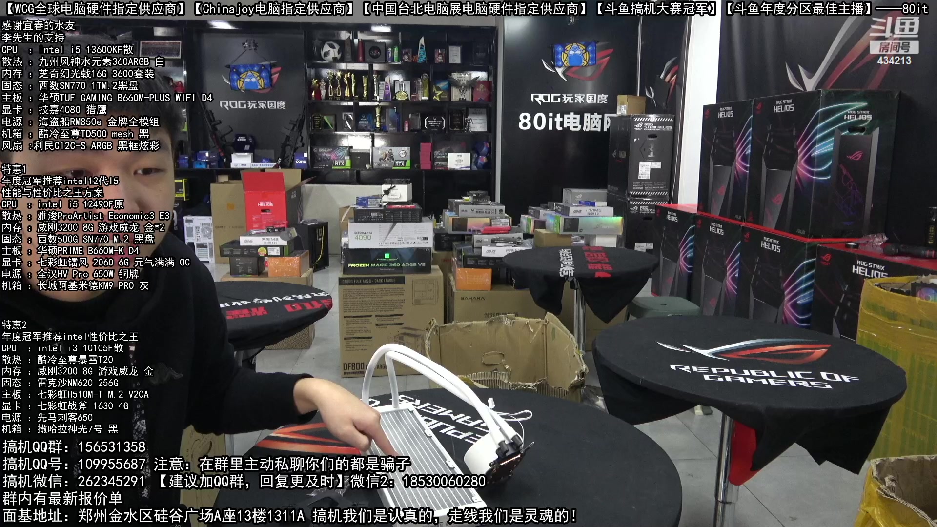【2023-01-08 08点场】80it电脑网：郑州80it：元旦电脑活动开启