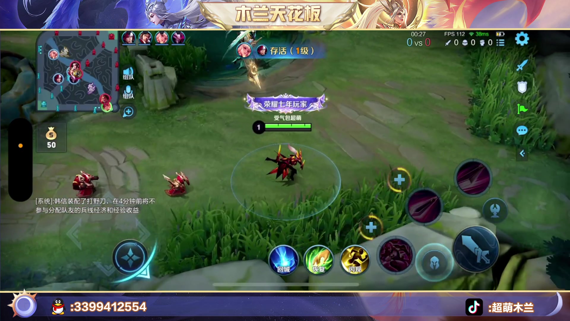 【2023-01-07 21点场】超萌木兰：新赛季巅峰冲第一