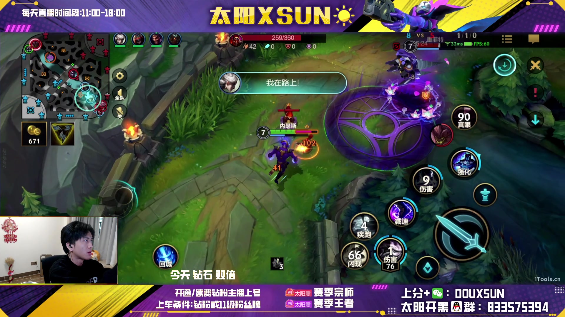 【2023-01-08 16点场】太阳Xsun：☀ad单排上王者·射辅轮换制胜法