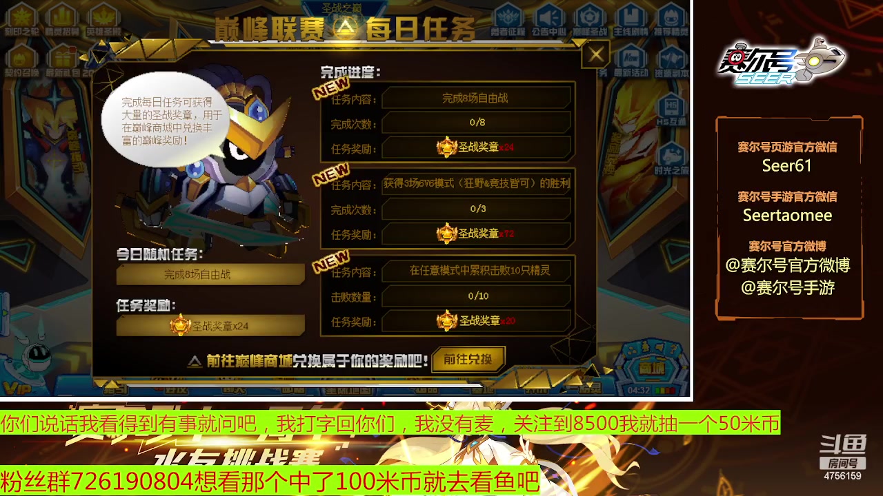 【2023-01-05 11点场】赛尔王007：赛尔号PVE和PVP