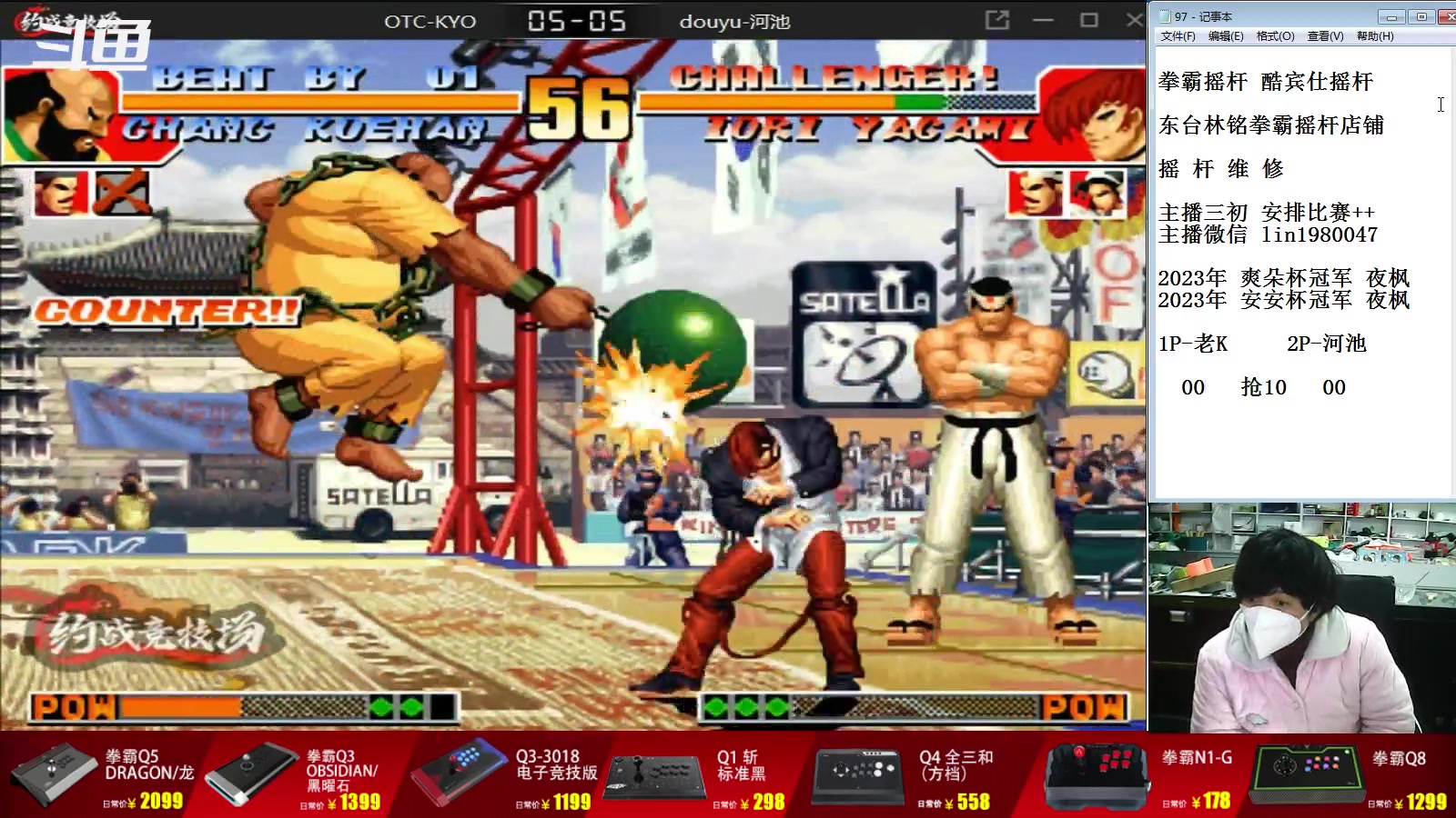 【2023-01-08 18点场】东台林铭：老K VS 河池  近期比赛