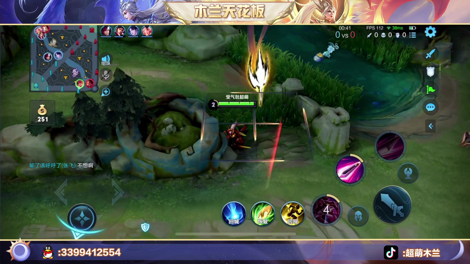 【2023-01-07 21点场】超萌木兰：新赛季巅峰冲第一