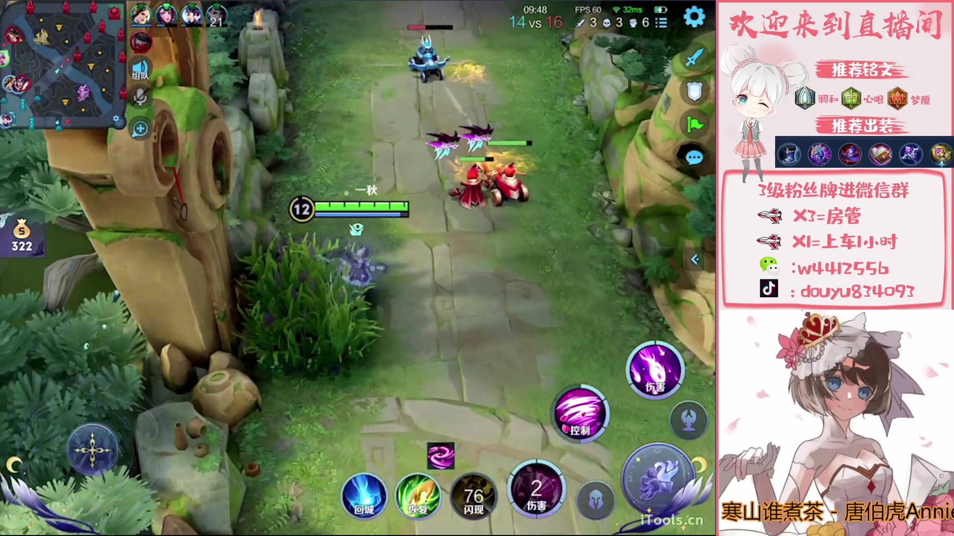 【2023-01-08 15点场】小飞Avery：国服小乔：小乔小乔小乔