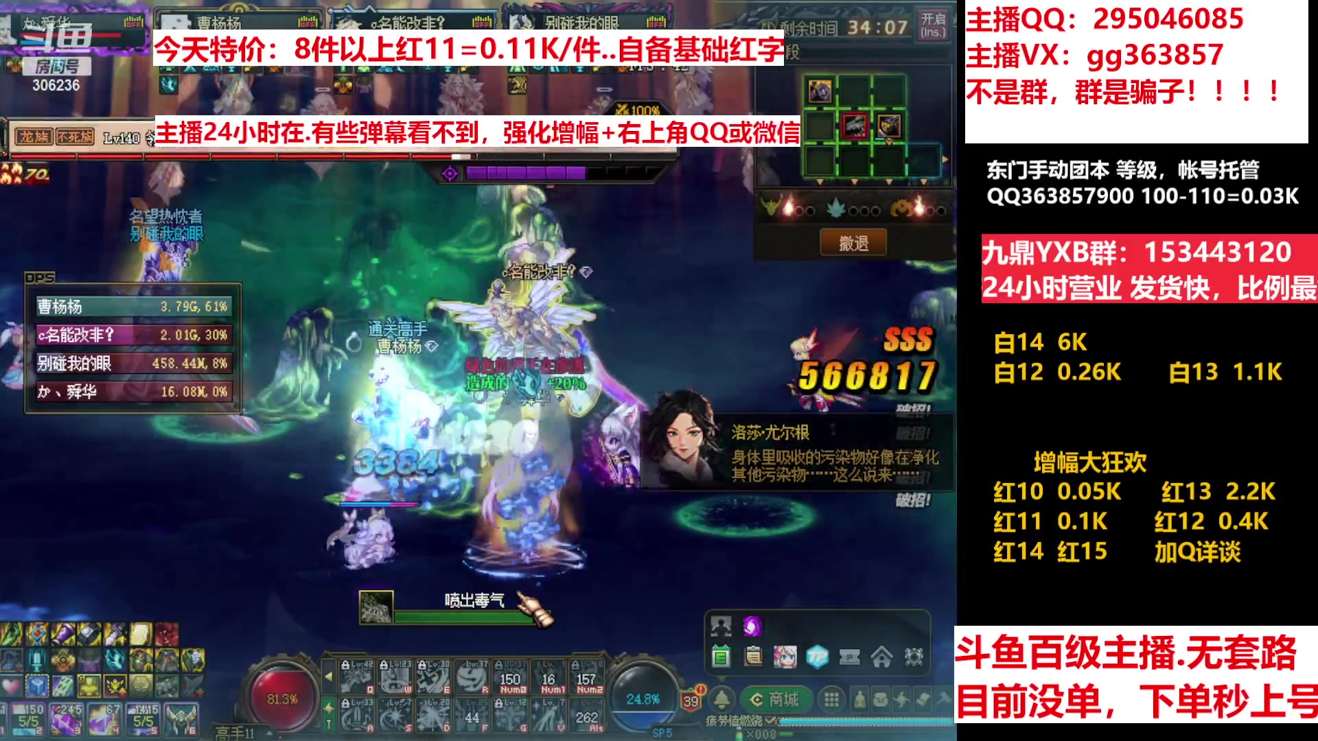 【2023-01-08 17点场】主播东门：东门：增幅大狂欢来了