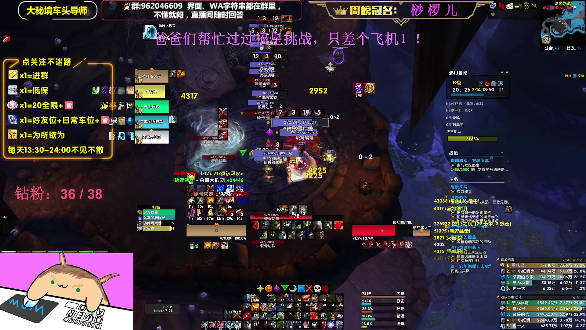 【2023-01-07 19点场】大嘴geigei：大嘴：大秘境车头导师，钻粉带大米！