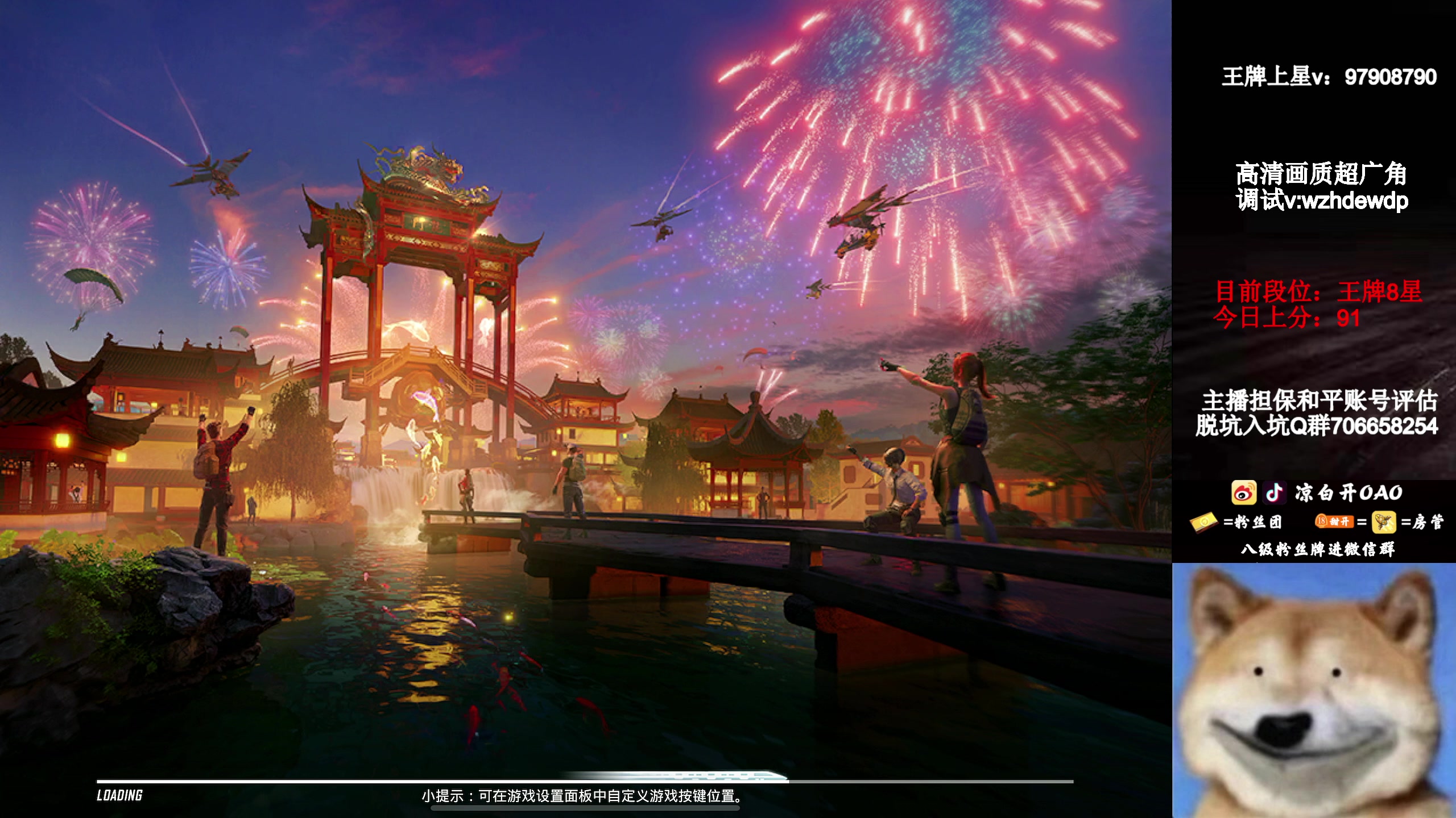 【2023-01-08 02点场】凉白开OAO：【匹路人上战神】