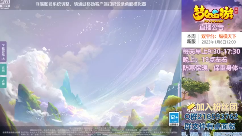 【2023-01-08 19点场】QAQ铭小明：梦幻手游新手新区推荐