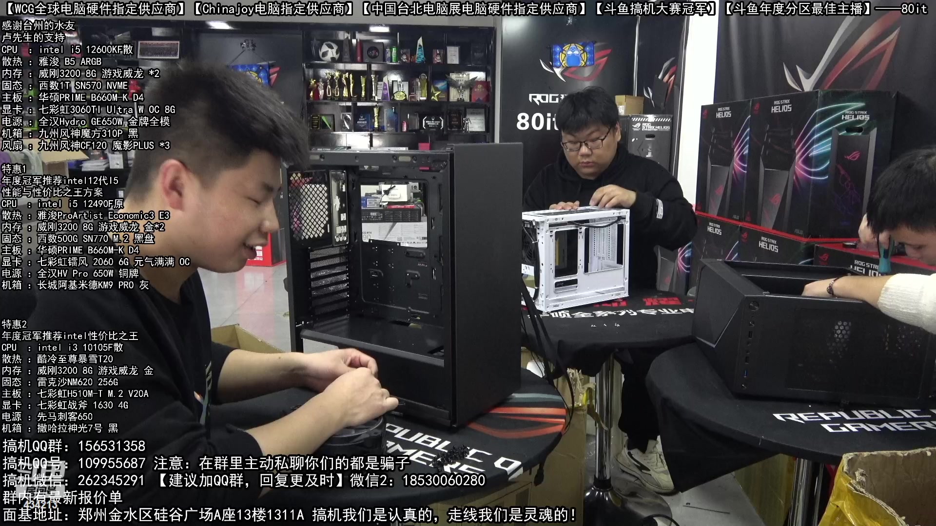 【2023-01-08 12点场】80it电脑网：郑州80it：元旦电脑活动开启