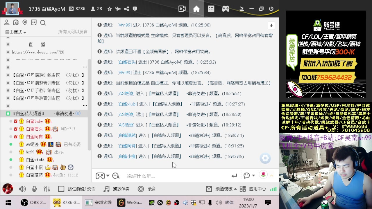 【2023-01-07 18点场】Wn99吴南：枪王排位,进来学习作战技巧！