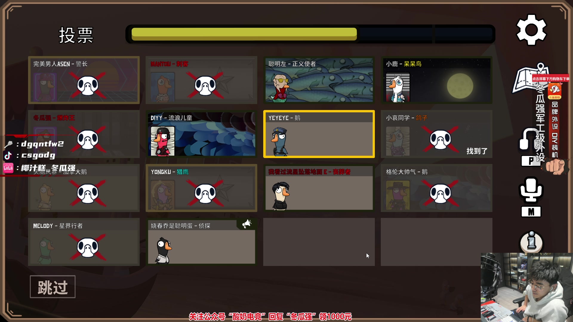 【2023-01-08 00点场】椰汁糕冬瓜强：全DY家庭地位最高的男人