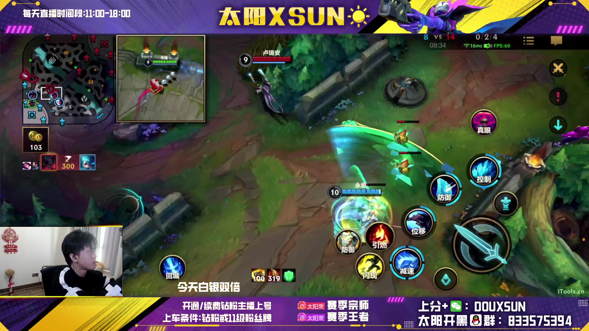 【2023-01-07 13点场】太阳Xsun：☀ad单排上王者·射辅轮换法~