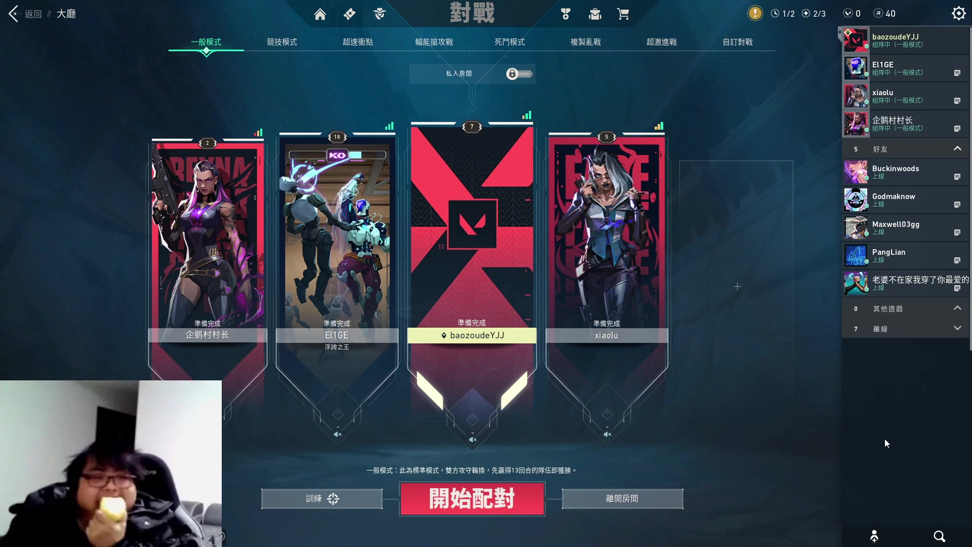 【2023-01-08 20点场】暴走的银剑君丶：银剑君：玩一玩，播一播！