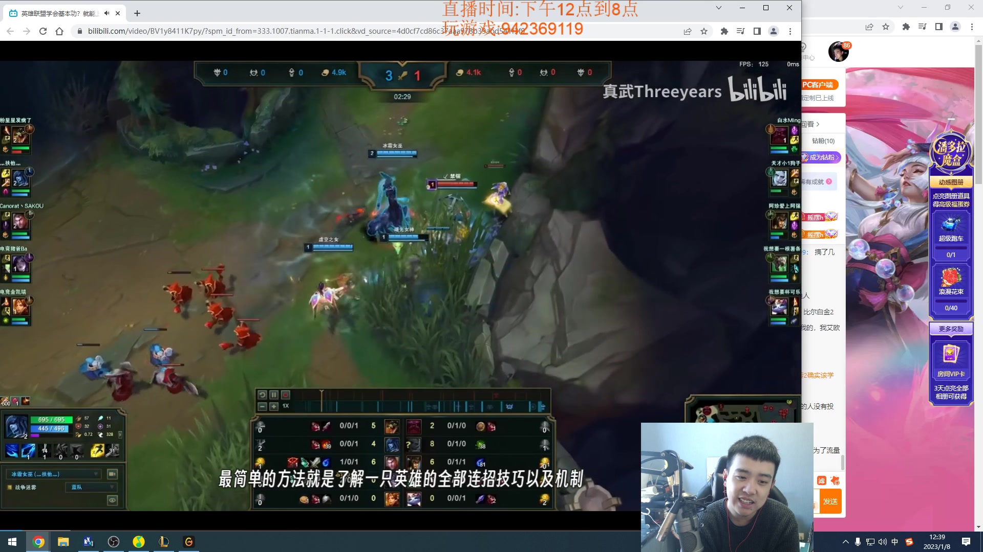 【2023-01-08 12点场】LOL丶摇摆：先攻鱼人公式法打法.嘎嘎乱杀