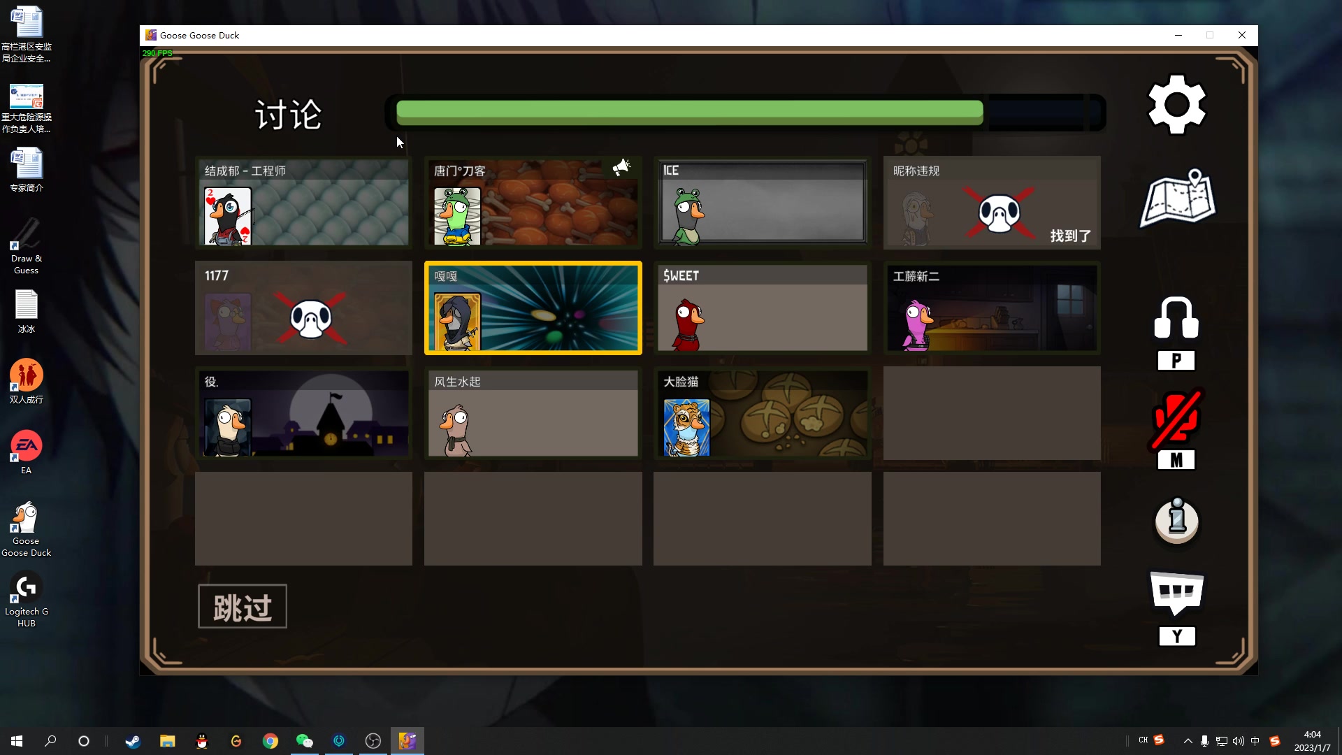 【2023-01-07 03点场】结成郁丶：纯老实人 随便骗